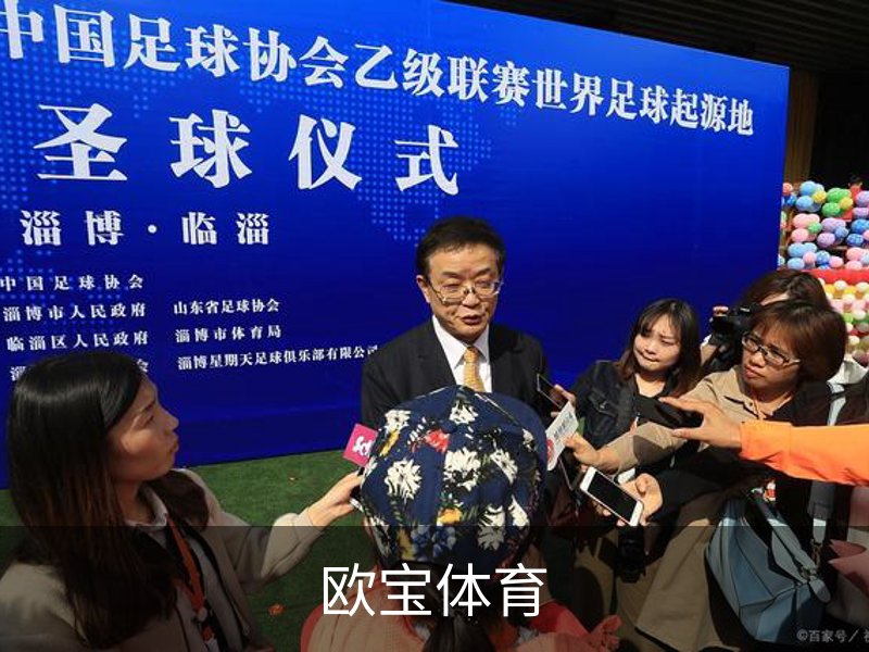 欧宝体育_欧宝体育(中国)官方网站-OUBAOSPORTS